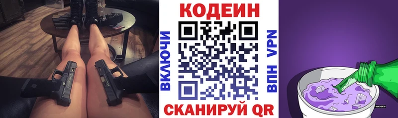 Кодеин напиток Lean (лин)  Монино 