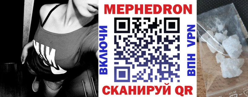 МЕФ mephedrone  Монино 