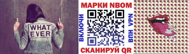 Марки NBOMe 1500мкг  как найти закладки  Монино 
